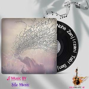 آلبوم نوای محرم با نوای  بهنام تخت مینا تبریزی با طبل وسنج remix