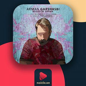 آرمان گرشاسبی بگو به باران