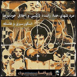 موزیک در کافی شاپ 8 دی جی تلوال وس برادو و مرو کافی لیلی