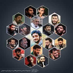 محسن چاوشی - حلالم کن شور یاحسین حلالم کن نوکری بلد نیستم ...