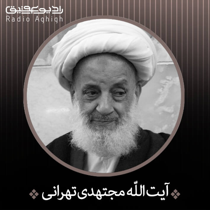 رادیو سه چیز که بر همه واجب است