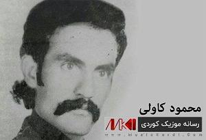 آلبوم قیژک کولی محمود وطن خواه له یلا گیان