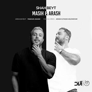 ارش مسیح AP شاه بیت