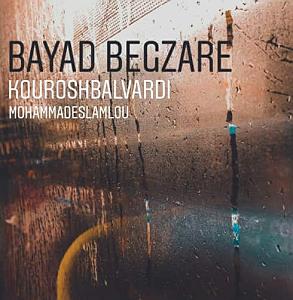 بلوردی باید بگذره