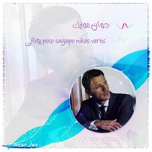 موسیقی یونانی یونانی