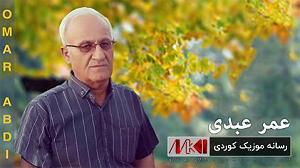 04 داستان یک وهابی! - کله پاچه عمر وه ره ئازیزه که ی دوور ولاتم