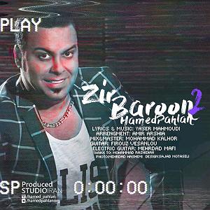 آلبوم زیر باران زیر باران 2