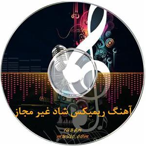 هیپولوژی بندری ریمیکس بندری دیجی علیرضا