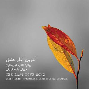 Yiruma - First Love - 2001 Song of First Love