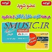 محسن چاوشی و سینا سرلک - ای دریغا چاوشی و سینا خلیج ایرانی