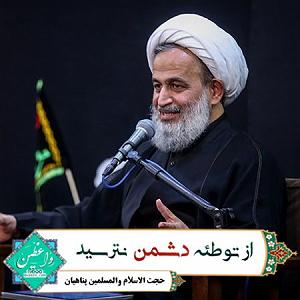 دانلود آهنگ جدید مهدی اعراف به دشمن از توطئه دشمن نترسید
