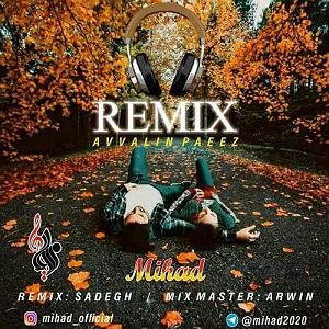 avalinavaz اولین پاییز (ریمیکس)