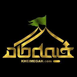 24 داستان یک وهابی! - مرا قبول میکنی! شب سوم فاطمیه 98 مناجات قبول کن تو مرا تا که مستجاب شوم