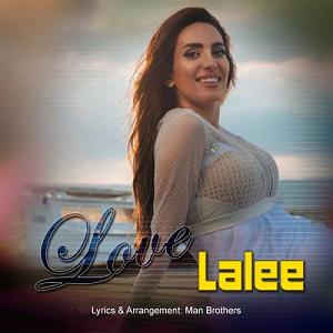 لاله لاله لاله