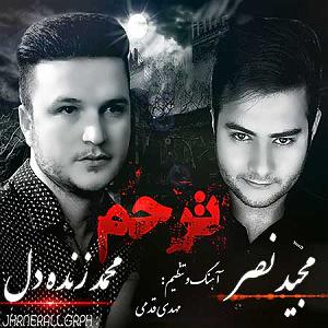 آهنگ جدید و زیبای محمد نصر به نام ماه خون ترحم