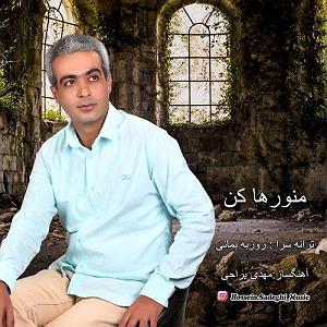 آلبوم منو رها کن منو رها کن