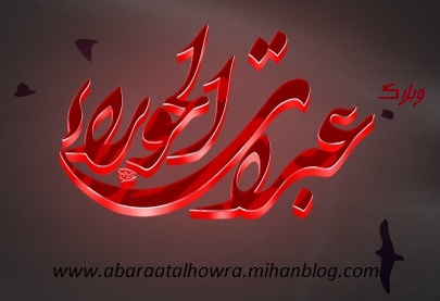 36 داستان یک وهابی! - من سرباز توام! من مثل یک کبوتر افتاده ام تو دامت