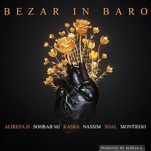 آلبوم نسیم وصل علیرضا جی جی و سیجل و سهراب ام جی و مونتیگو و نسیم و کسری بذار این بارو