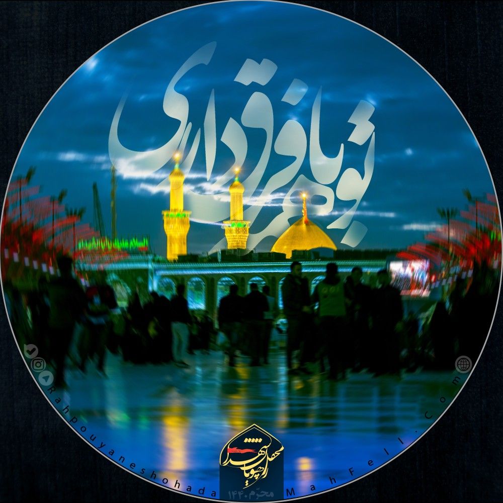 محمد معتمدی - دستم را بگیر بخش هفتم شور(دستم رو بگیر)