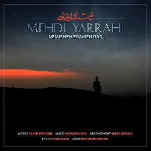 مهدی یراحی - نمیشه ادامه داد نمیشه ادامه داد