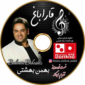 دیکلمه دیکلمه