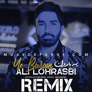 علی لهراسبی - یه بارون یه بارون