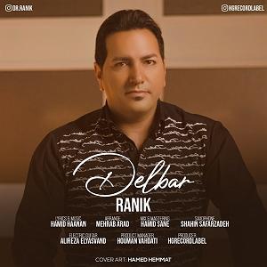 به دنبال آهنگ‌های قدیمی   دلبر