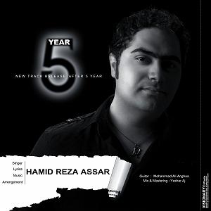 یورادیوم 5 - سال‌های جوانی‌ام 5 سال