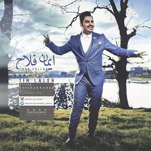 laleh laleh تیم لل‍ه