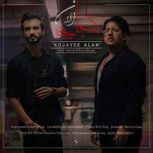 عارف بابایف(Arif Babayev ) عارف امرجی و رضا حاتم کجایی الان