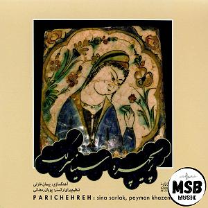 آلبوم پریچهره هجران