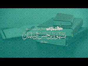 اسرار التوحید لدرس شیخنا شرح تجرید التوحید المفید للمقریزی فضیله الشیخ