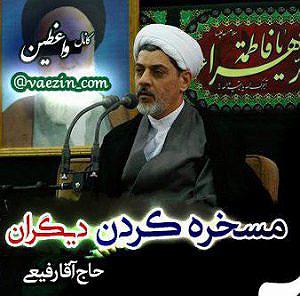 تصادف مسخره! مسخره کردن دیگران