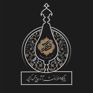 پولدارای عقده ای!! بخش اوّل - مدح (الا ای آن‌که از بالا به مشتاقان نظر داری)