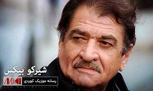 نوه ی سرتق! به ر له وه ی ئه مجاره بتبینم