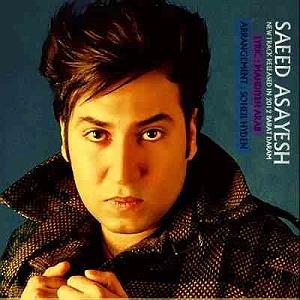 سعید اسایش شراره موهاشو عروسکی شونه کرده