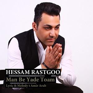 36 داستان یک وهابی! - من سرباز توام! من به یاد تو ام