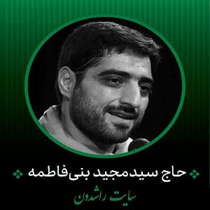 اهنگ قدک بلند  مداحی رسیده مسلم خراب و ناامید و قد خمیده مسلم