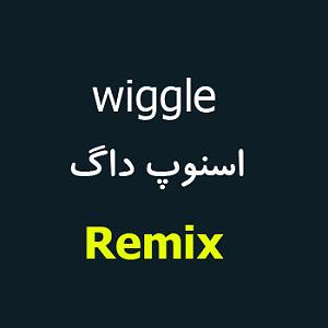 29 برنامه بستنی داغ! - پیامد پشتکار! 