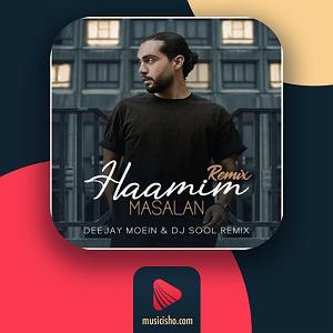 حام میم – مثلا