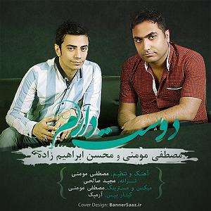 ابراهیوف Mohsen Ebrahimzadeh & Mostafa Momeni – Doset Daram