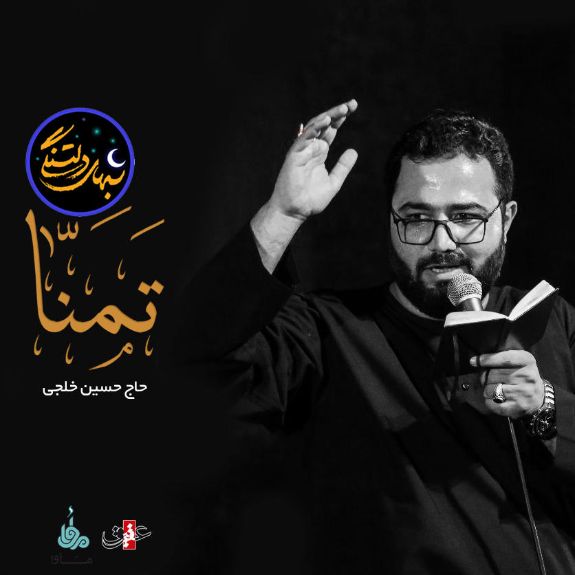 شعر سلام سلام شب های دلتنگی | تمنا |