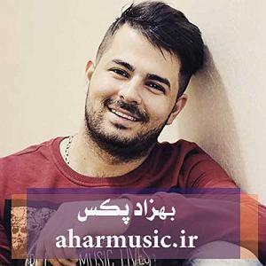 انیشتن نیستم از مهدی اعراف دیگه هرزه پرست نیستم