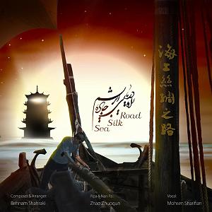 آلبوم شماره 2 جاده ابریشم اثر کیتارو راه دریایی جاده ابریشم