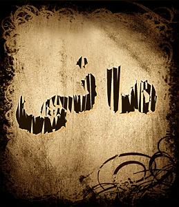 وصیت نامه خفن!! وصیت نامه