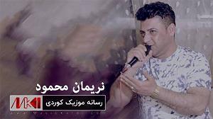 مرتیکه ی تنبل ئه ی لی داخی لی وه یلی