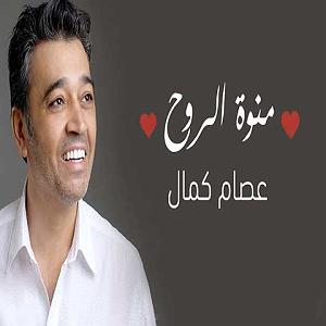 Essam Rashad - Journey مینت الروح