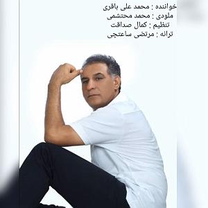 همچو فرهاد همچو باران