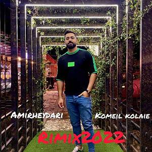 اراذل کمیل کولایی ریمیکس ۲۰۲۲