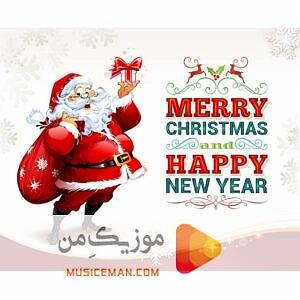 آهنگ میانی ستایش ۱ با ویولن بی کلام  its christmas
